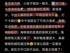-巧克力渔家.小船海鲜家常菜(三浴场店)