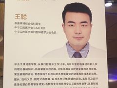 -泰康拜博口腔(世博园乐尔店)