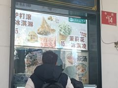 -牛街洪记小吃店(牛街店)