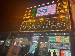 -小民大排档(江汉路店)