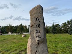 -北极村旅游风景区