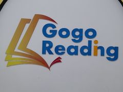 -GogoReading少儿英语分级阅读(双井中心店)