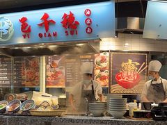 -大食代美食广场(食代馆正大广场店)