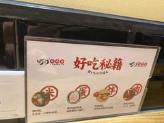 -町门烤肉拌饭专门店(哈西万达店)