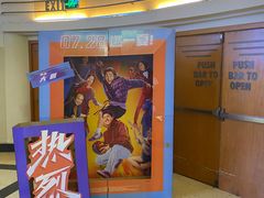 -大光明电影院(南京西路店)
