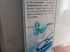 -LOGO眼镜·蔡司品牌折扣店(龙华清湖店)