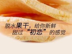 -良品铺子(发展大道复兴一村店)