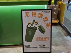 -迷客夏Milksha(无锡苏宁店)