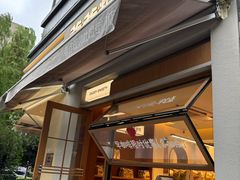 -爸爸糖吐司面包(南京奥体店)