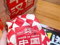 -塔斯汀中国汉堡(浦沿路店)