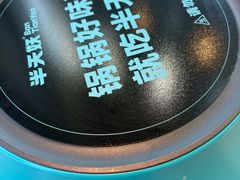 -半天妖烤鱼(新中关购物中心店)