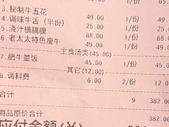 -西塔老太太泥炉烤肉(苏州大悦城店)
