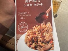 -海门鱼仔·潮汕味(KKMall店)