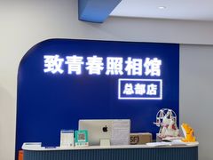-致青春照相馆·证件照(小寨总部)