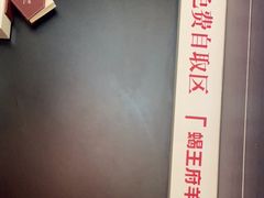 -蝎王府羊蝎子(北大地店)