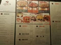 -天山醉美辣子鸡(文艺路店)