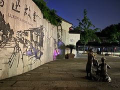 -绍兴鲁迅故里·沈园景区