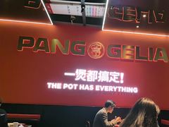 -胖哥俩肉蟹煲(福州仓山爱琴海店)