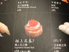 菜单-家贺屋刺身寿司专门店