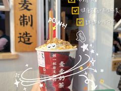 -注春·荞麦奶茶(新天地旗舰店)
