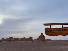 -敦煌雅丹国家地质公园