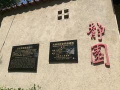 -静园(和平区)