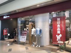 -MUJI无印良品(万象城店)