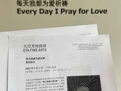 -大田秀则画廊