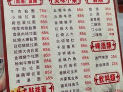 -兰州拉面馆(怡安阁店)