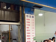 -甘记肥肠粉(马鞍北路店)