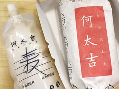-何太吉·煎饼果子(海防路店)
