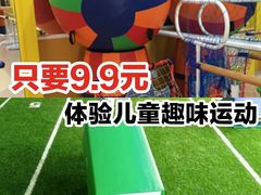 -能量学院少儿体能运动馆(公园1872店)