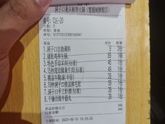 账单-洞子口重庆鲜货火锅(楚翘城旗舰店)