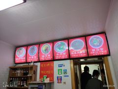 -惠兰面馆(德福巷小区店)