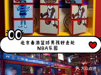 篮球男孩不可错过的好地方