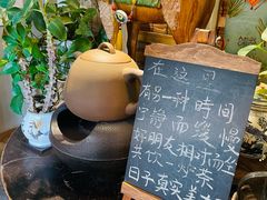 -一号铺子·大炉茶