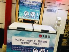 -大龙辣火锅·龙虾·烧烤(湖滨新天地店)