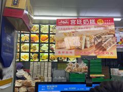 -宫廷糕点铺(人民中路店)