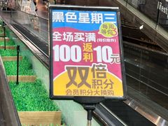 -聚乐荟生鲜食品超市(浦东广场店)