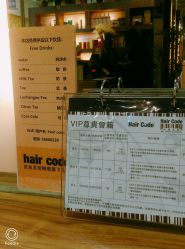 大厅-HairCode芭曲发型
