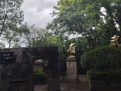-蒋氏故居