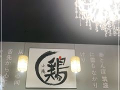 大堂-小隐(淮海路店)