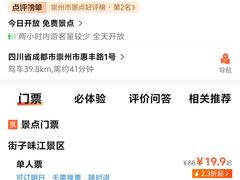 -崇州市街子古镇