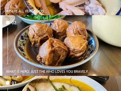-食客三千·老家