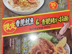 -味千拉面(和平大道奥山世纪城店)