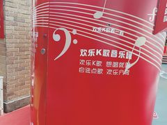 -东方明珠·可口可乐欢乐餐厅