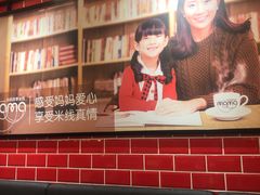 -妈妈故事米线(市府恒隆店)