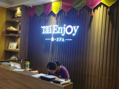 -泰享受·泰式按摩·SPA(海珠广纸店)