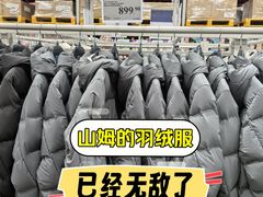 -山姆会员商店(上海浦东店)