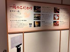 -一兰拉面(池袋店)